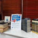 В Подмосковье «Единая Россия» проведёт литературные вечера в рамках акции «Книги — Донбассу»