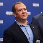 Дмитрий Медведев: Поддержка, которую получила «Единая Россия» в ходе выборов, является лучшей гарантией того, что мы всё сделаем как необходимо