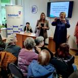 «Единая Россия» в Воронеже провела для слабослышащих граждан семинар и многопрофильный прием