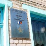 В Октябрьском районе открыли мемориальную доску в честь погибшего Героя России