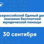 В Волгоградской области в рамках Единого дня оказания бесплатной юридической помощи состоится прием граждан по вопросам в сфере ЖКХ