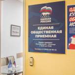 Всероссийский Единый день оказания бесплатной юридической помощи проводит Общественная приёмная Партии «Единая Россия»