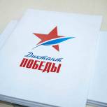 В Тверской области открылись 153 площадки Диктанта Победы!