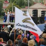 Вместе с 6 тысячами пензенцев активисты «Единой России» приняли участие в митинг-концерте «Вместе навсегда!» в поддержку итогов референдумов
