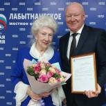 Единороссы Лабытнанги поздравили самого опытного партийца с 87-летием