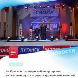 Леонид Черкесов: Мы стали участниками важнейшего исторического события