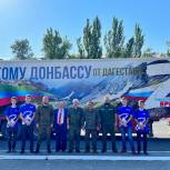 Партия гумпомощи из Дагестана прибыла на Донбасс