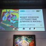 «Единая Россия» организовала посещение выставки для воронежских «серебряных» волонтеров