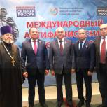 Глава комитета Госдумы по обороне Андрей Картаполов принял участие в Международном антифашистском форуме