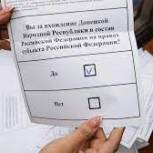 Почти 100% пришедших на участки жителей ЛДНР и освобождённых территорий отдали свои голоса за воссоединение с исторической Родиной - Россией