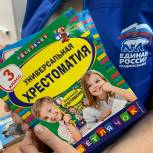 Химкинские активисты «Единой России» продолжают сбор литературы в рамках акции «Книги – Донбассу»