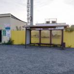 В микрорайоне Согласие появился остановочный павильон