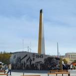 В Магадане открыли стелу «Город трудовой доблести»