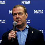Дмитрий Медведев: Избирательная кампания продемонстрировала консолидацию огромного количества людей вокруг решения Президента о необходимости проведения СВО