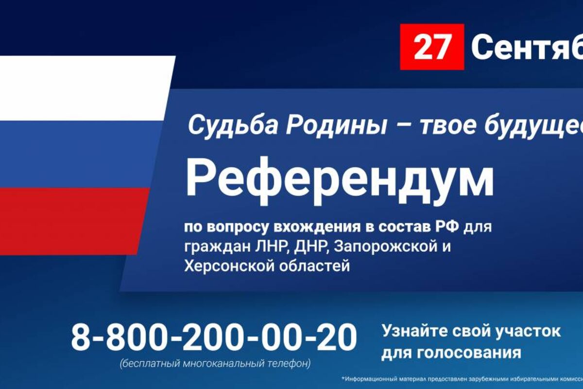 В Веневе проголосовали на референдуме по присоединению ЛДНР к России