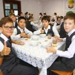 «Единая Россия» контролирует качество питания в астраханских школах
