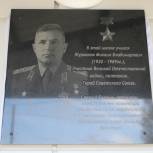 В школе Кемеровской области единороссы открыли мемориальную доску в честь Героя Великой Отечественной войны