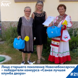 Пенсионеры Новочебоксарска – победители конкурса «Самая лучшая клумба двора»