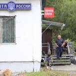 В Хабаровском крае модернизируют поселковые отделения  «Почты России»