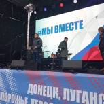 Алтайские единороссы приняли участие в митинге-концерте «МыВместе»
