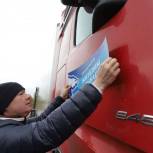 "Единая Россия" отправила 13 тонн гуманитарной помощи