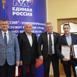 В региональном отделении «Единой России» наградили победителей конкурса «Лучший дом. Лучший двор»