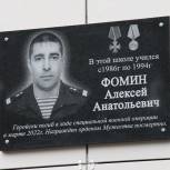 В Рязанской области открыли мемориальные доски в честь участников специальной военной операции