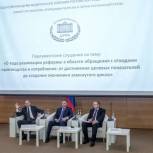 В Госдуме на парламентских слушаниях обсудили реализацию «мусорной реформы»