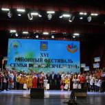 В Пластовском районе прошел 16-й фестиваль «Семья третьего тысячелетия»