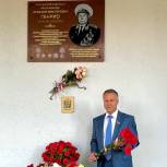 Мемориальная доска легендарному подводнику – адмиралу  Аркадию Викторовичу Ганрио установлена на доме, где он жил