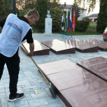 Молодогвардейцы, сторонники Единой России и «Волонтёры Победы» привели в порядок места воинской славы