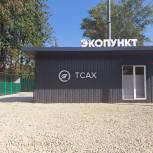 В Тверской области открылся современный пункт для сбора вторичного сырья