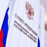 Представители «Единой России» получили назначения в Совете Федерации