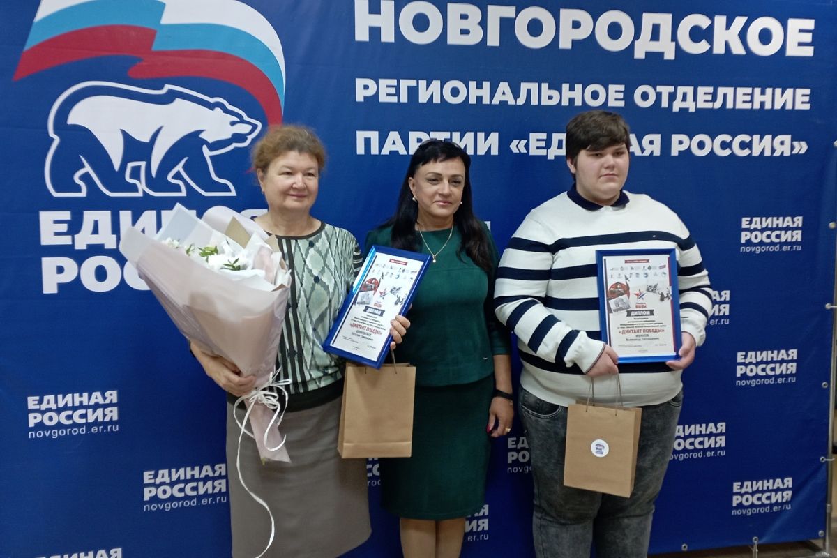 В исполкоме партии наградили победителей "Диктанта Победы"