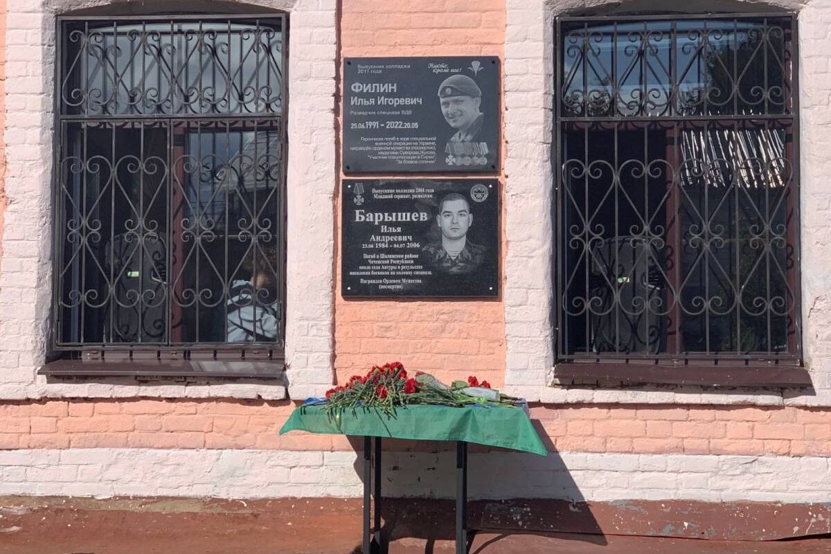 В Кинешме увековечили память военнослужащего, погибшего при выполнении боевых задач на территории Чеченской Республики