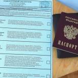 В Амурской области отрылись избирательные участки