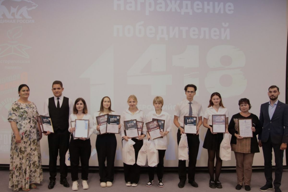 В Ростове наградили победителей международного «Диктанта Победы» и исторических интеллектуальных игр