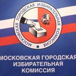 Мосгоризбирком зарегистрировал избранным Мэром Москвы Сергея Собянина