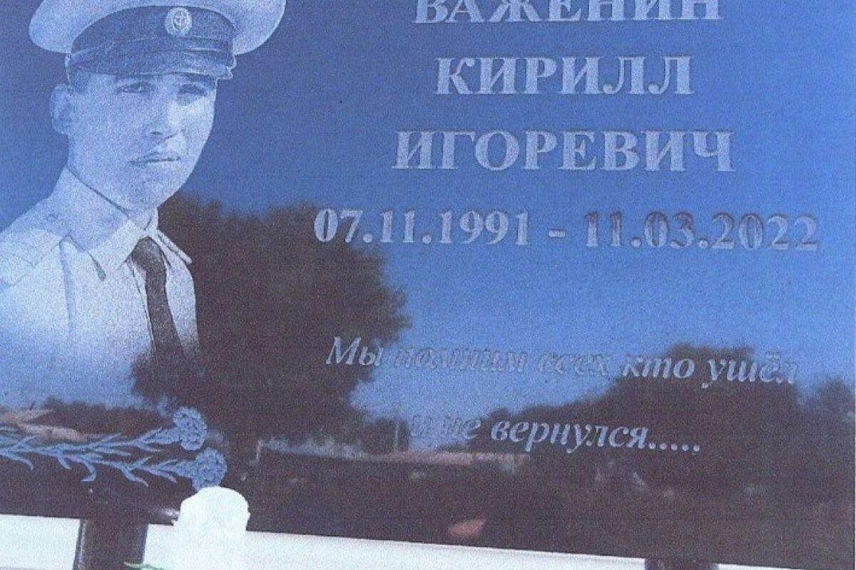 Увековечена память Героя 810-й бригады морской пехоты Кирилла Важенина