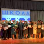 В Костромской области завершился проект «Школа ЖКХ»
