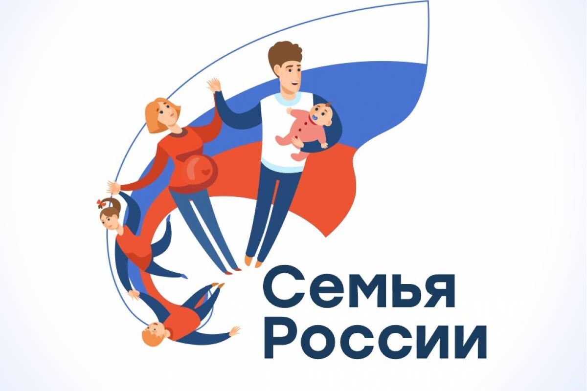 Один день с многодетной семьей: стартовал завершающий этап межрегионального конкурса проекта «Семья России»