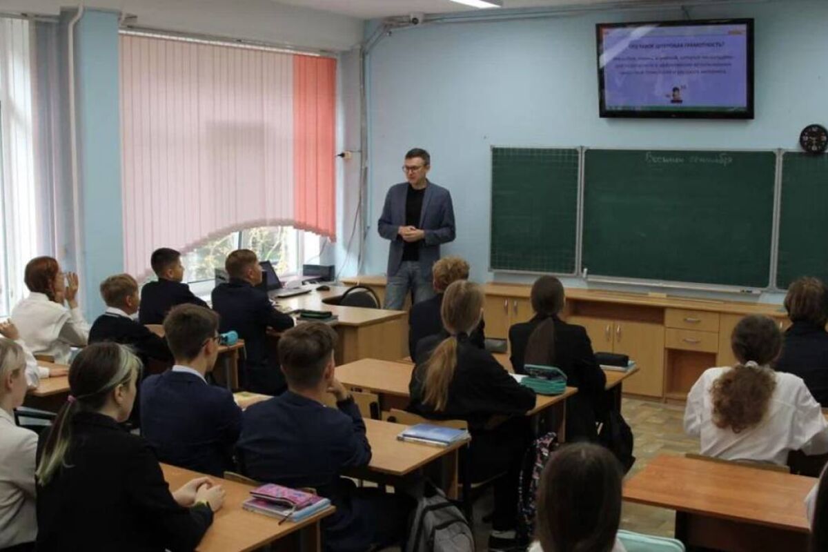 Состоялся Всероссийский урок кибербезопасности в рамках партийного проекта «Цифровая Россия»
