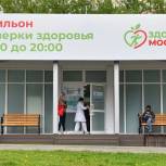 Павильоны «Здоровая Москва» будут работать в сентябре