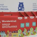 Более четырех тысяч детей получили помощь в рамках акции «Собери ребенка в школу» в Нижегородской области