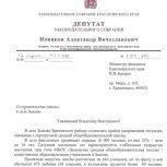 Александр Новиков: Строительство школы в Зыково - безусловный приоритет