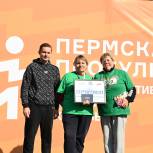 «Единая Россия» в Прикамье учредила специальный приз для старшего поколения среди участников фестиваля северной ходьбы «Пермская прогулка»