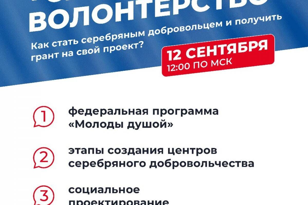 «Старшее поколение» продолжает серию лекций в рамках «Школы актива»