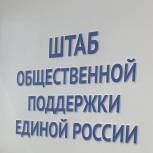 В «Единой России» поддержали инициативы общественников
