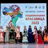 При поддержке «Единой России» в Нягани ХМАО состоялся конкурс «Национальная красавица»
