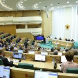 Представители «Единой России» получили назначения в Совете Федерации